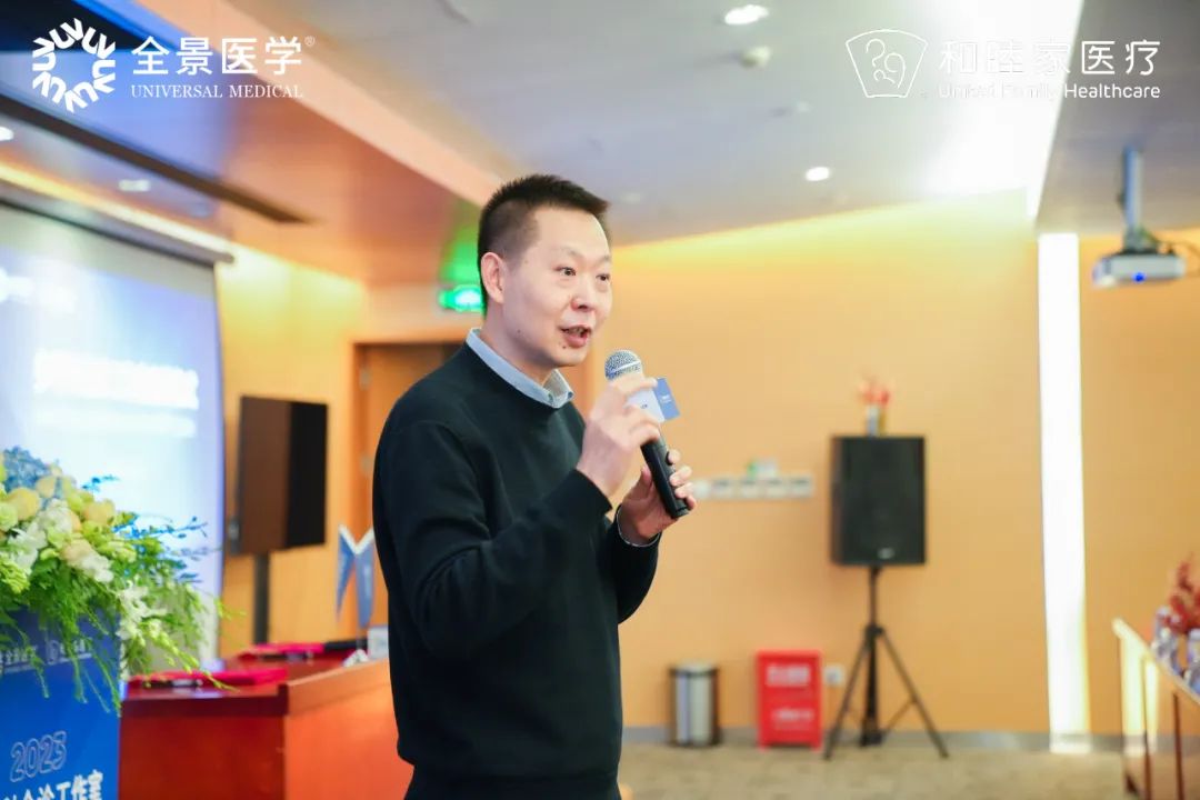 强强联手！全景医学与和睦家多学科会诊工作室正式启航