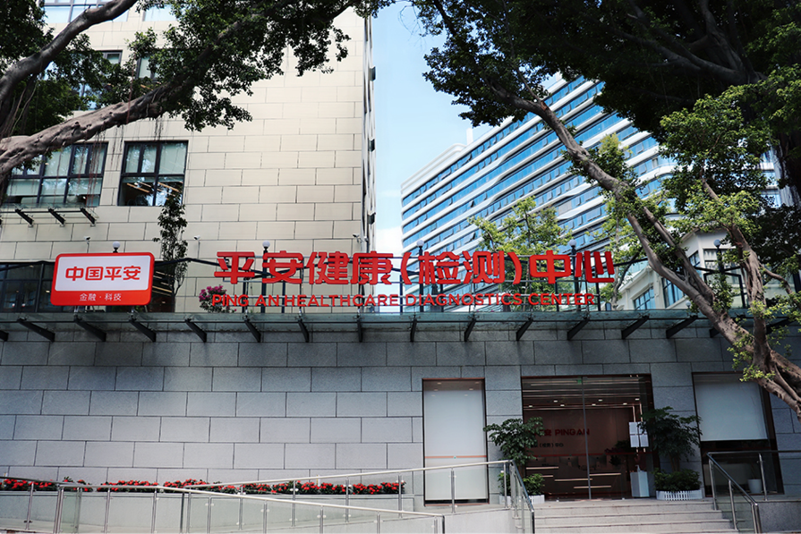 广州平安健康检测中心petct